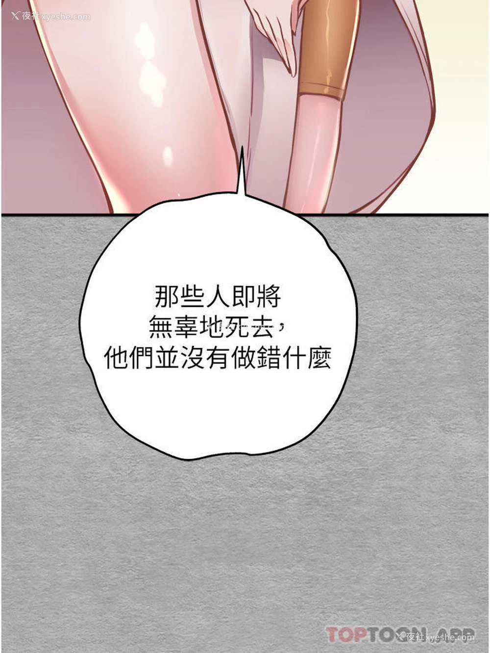 25P - 初次深交，请多指教