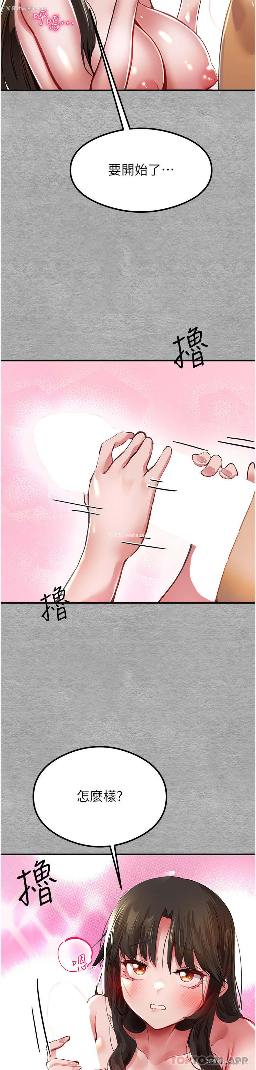 48P - 初次深交，请多指教