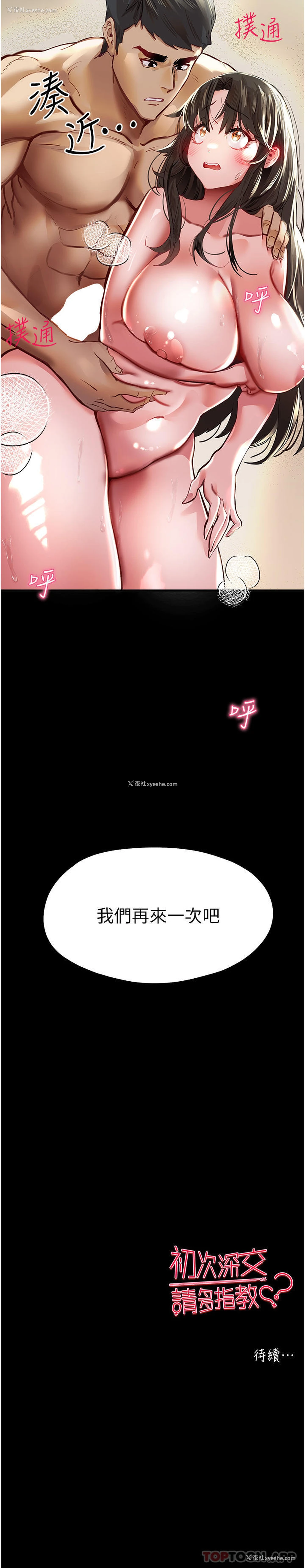 74P - 初次深交，请多指教