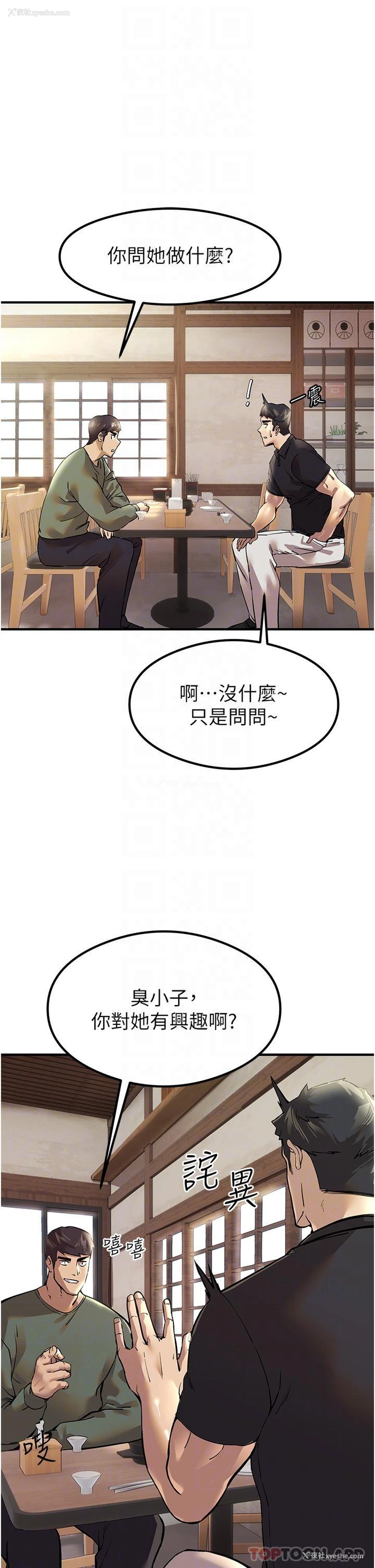 8P - 初次深交，请多指教