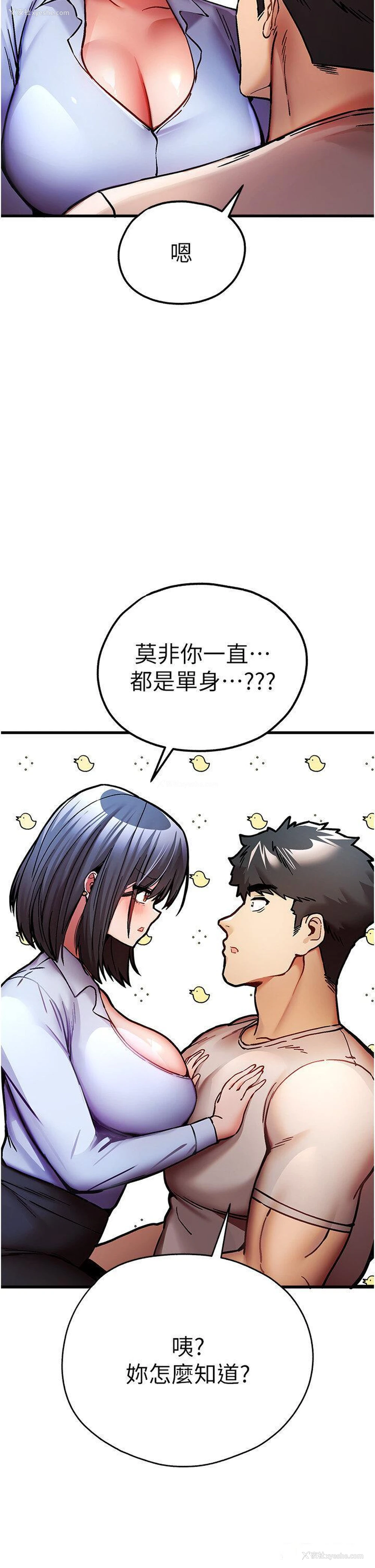 11P - 初次深交，请多指教
