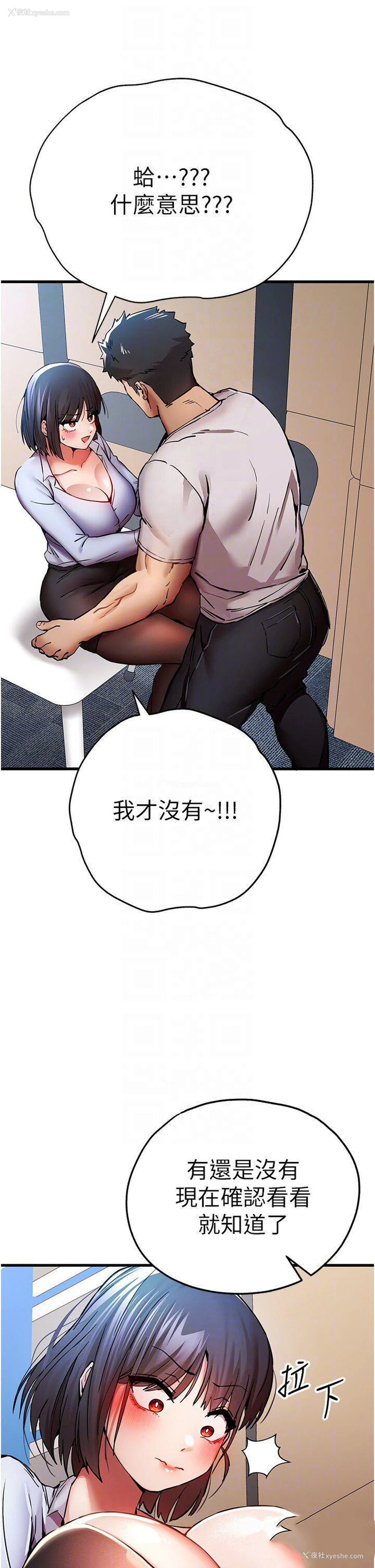 18P - 初次深交，请多指教