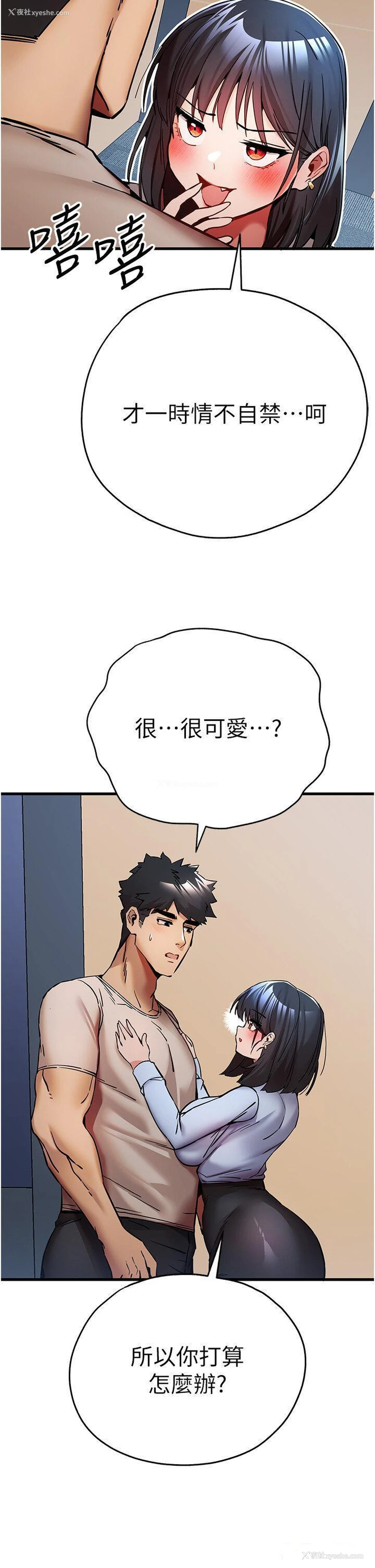 4P - 初次深交，请多指教