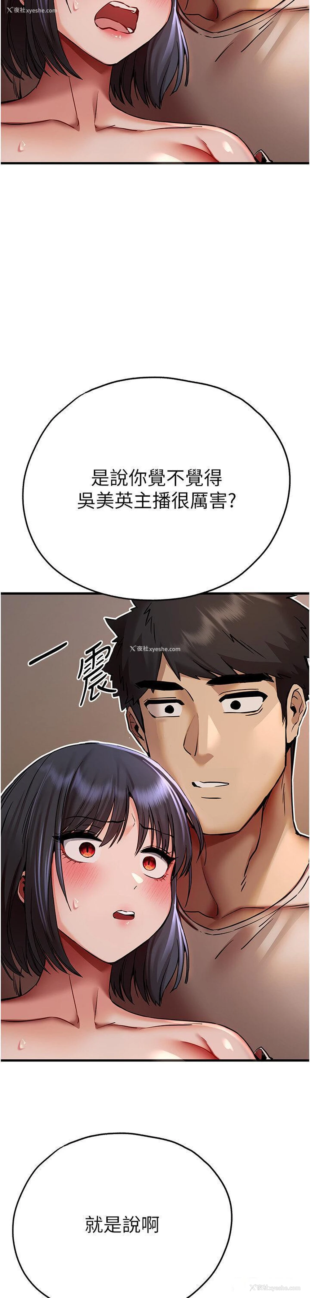 12P - 初次深交，请多指教