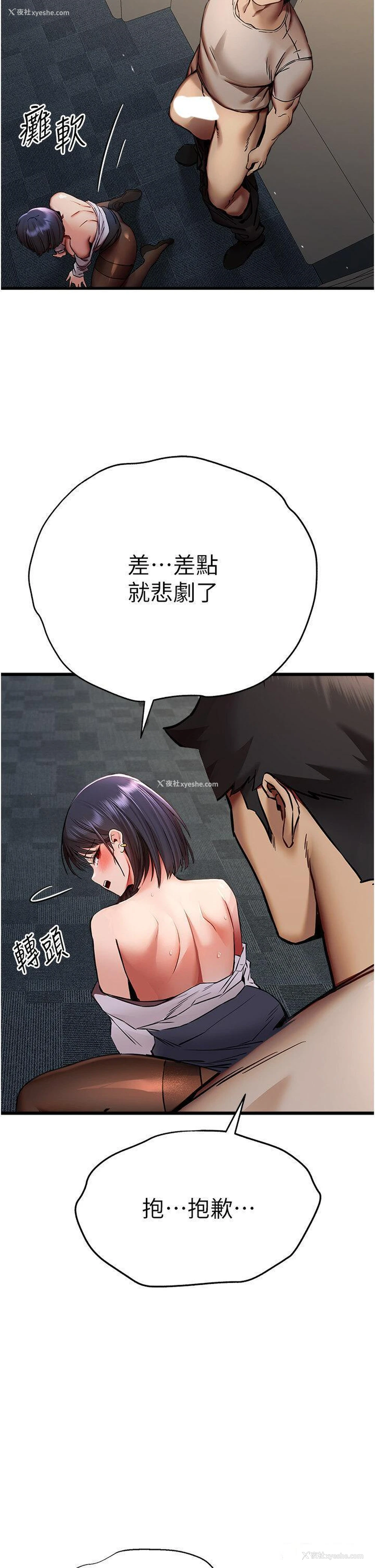 33P - 初次深交，请多指教