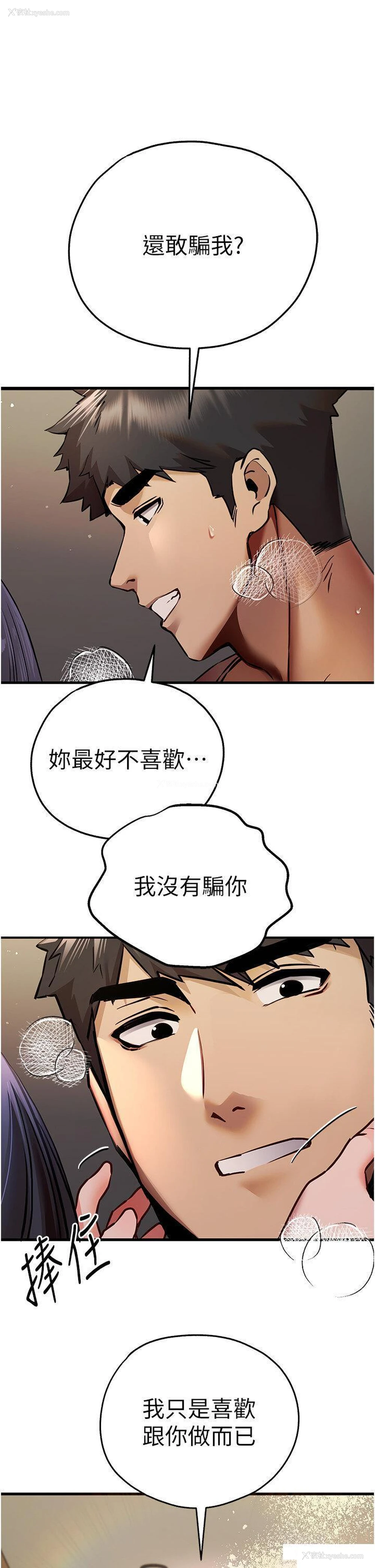 48P - 初次深交，请多指教