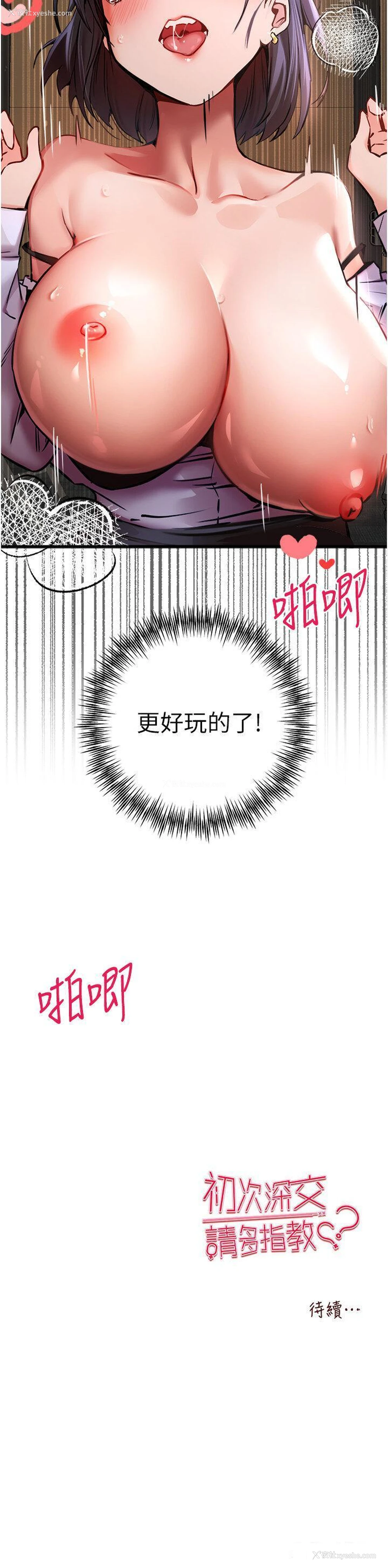 56P - 初次深交，请多指教