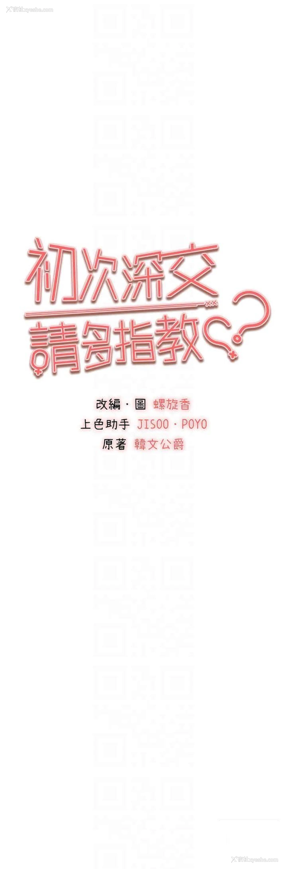 14P - 初次深交，请多指教