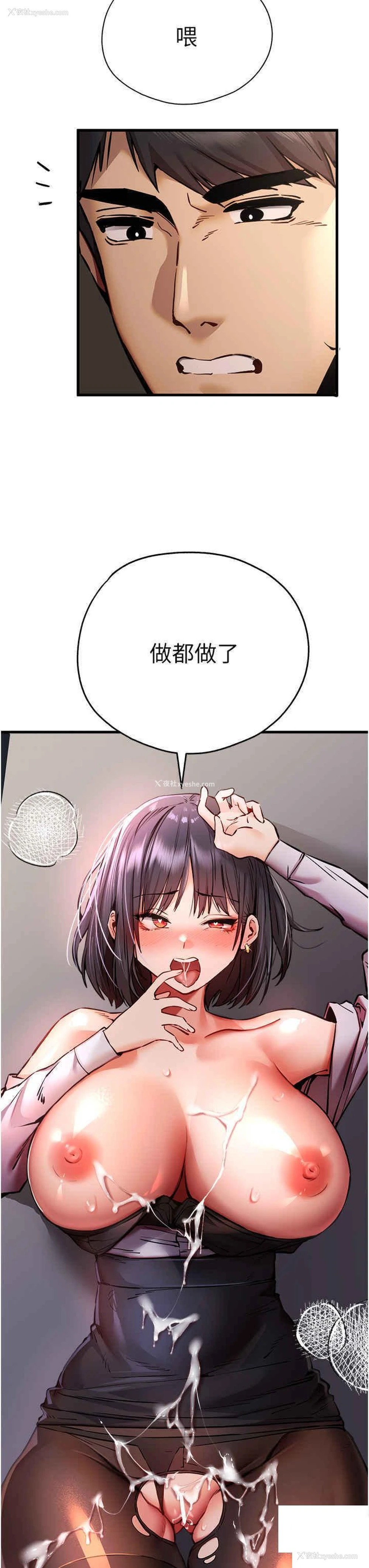 58P - 初次深交，请多指教