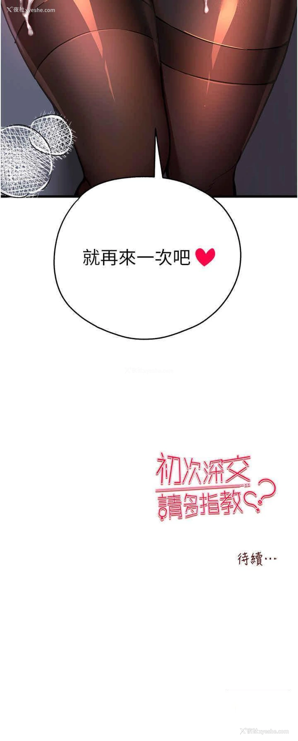 59P - 初次深交，请多指教