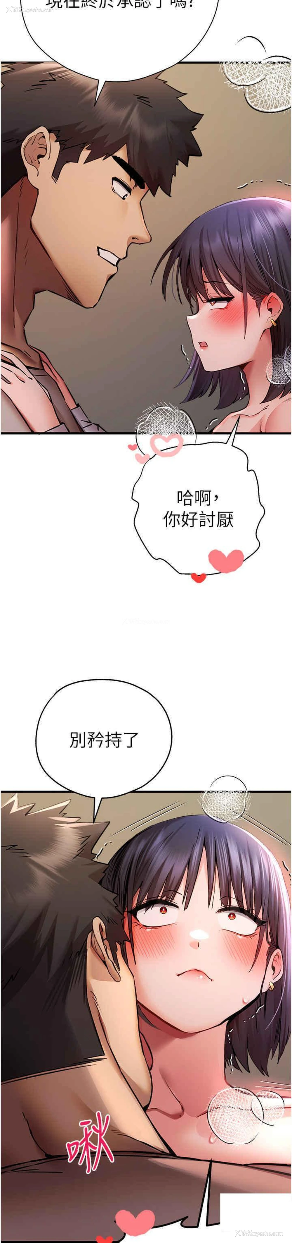 7P - 初次深交，请多指教