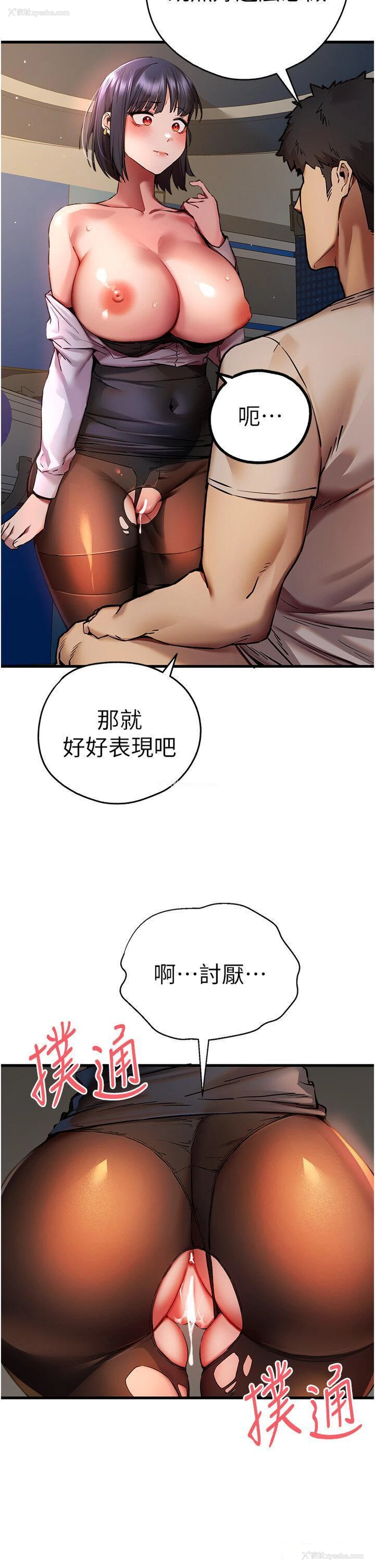 11P - 初次深交，请多指教