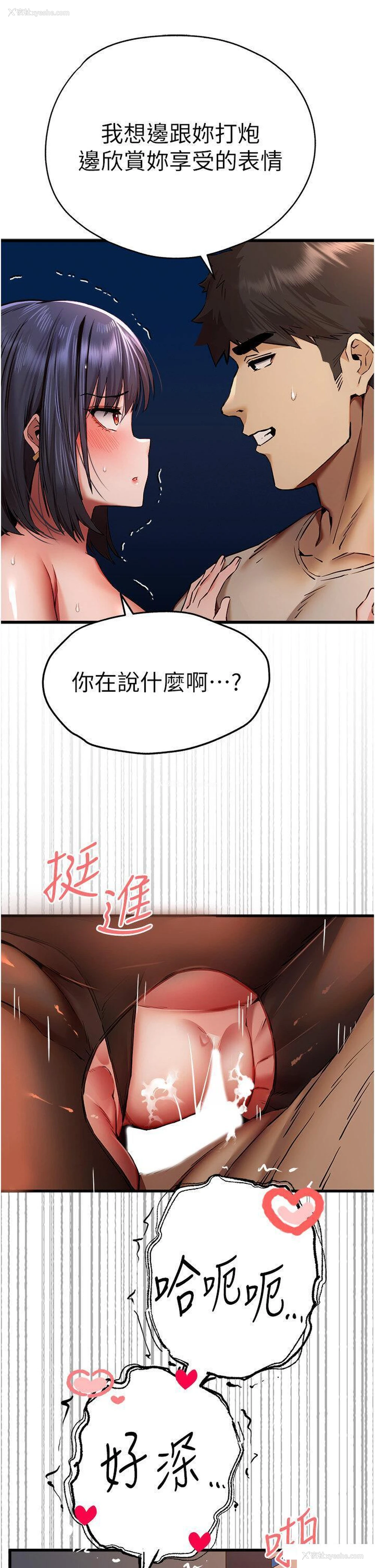 23P - 初次深交，请多指教