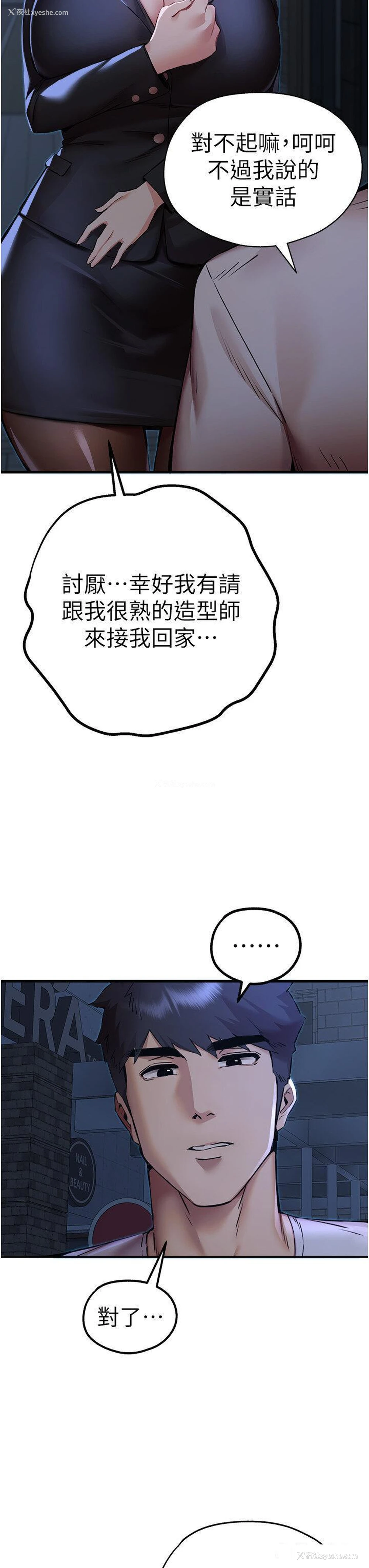 40P - 初次深交，请多指教