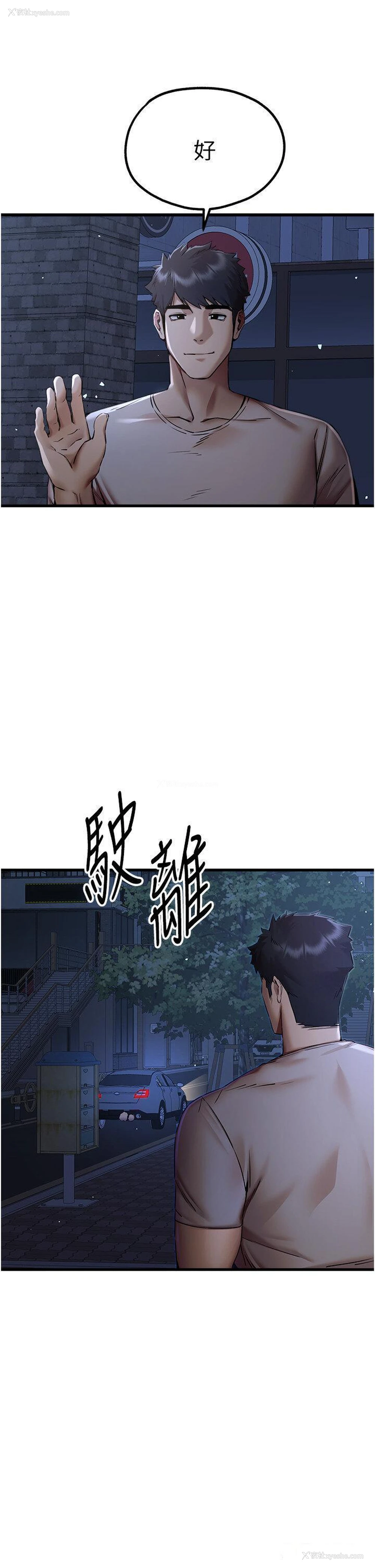 48P - 初次深交，请多指教