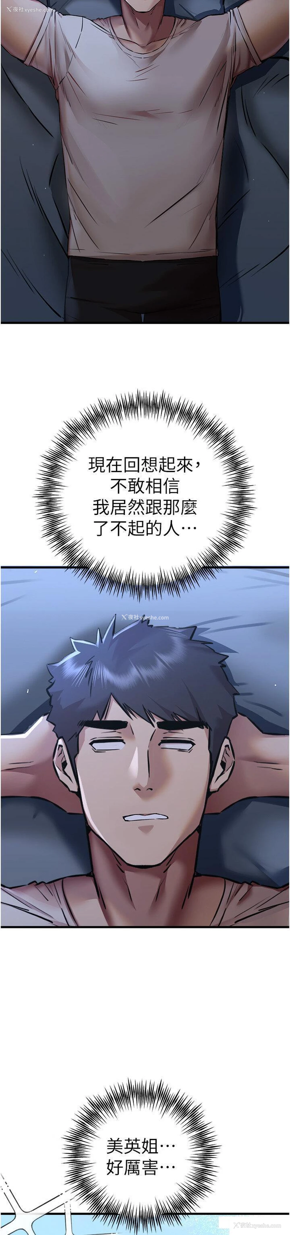 50P - 初次深交，请多指教