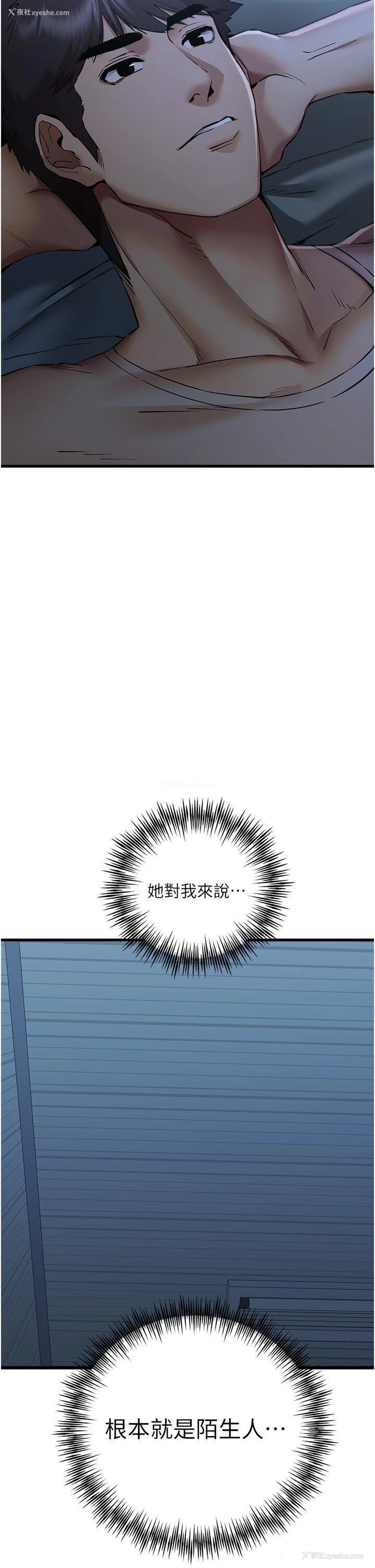 53P - 初次深交，请多指教