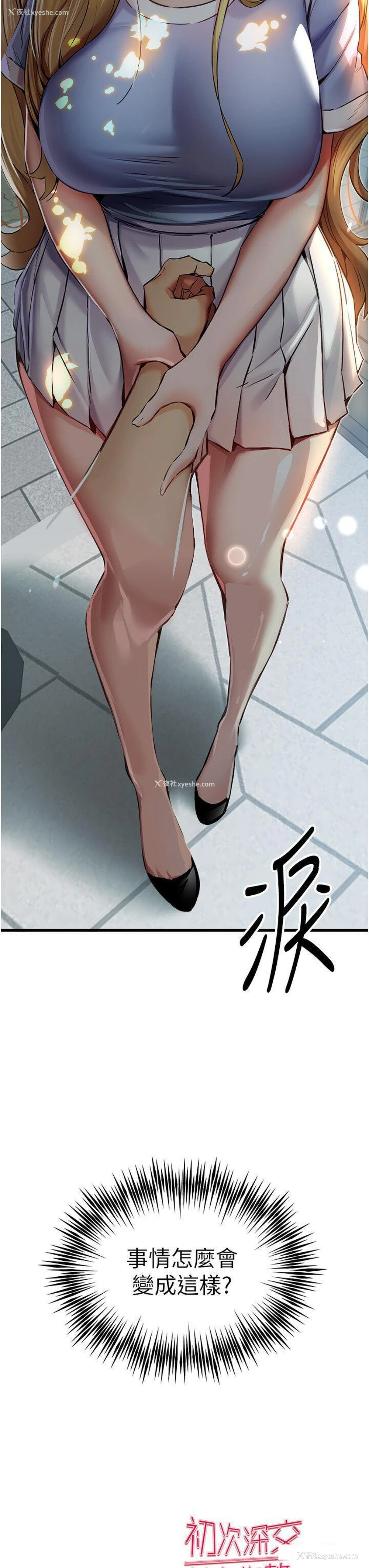 58P - 初次深交，请多指教