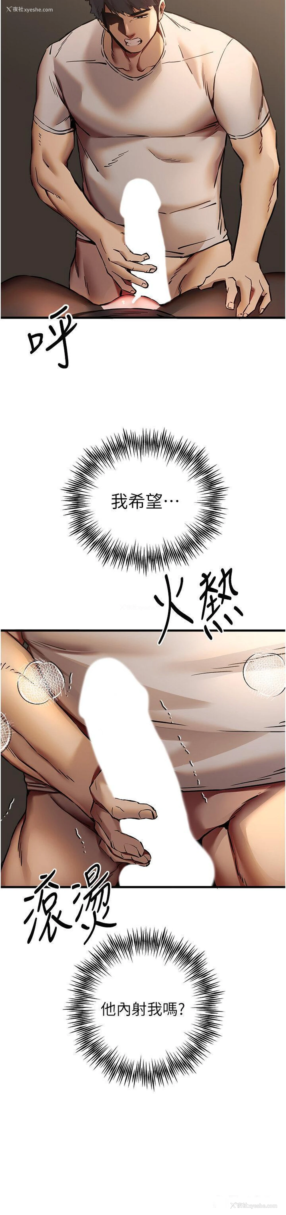 7P - 初次深交，请多指教