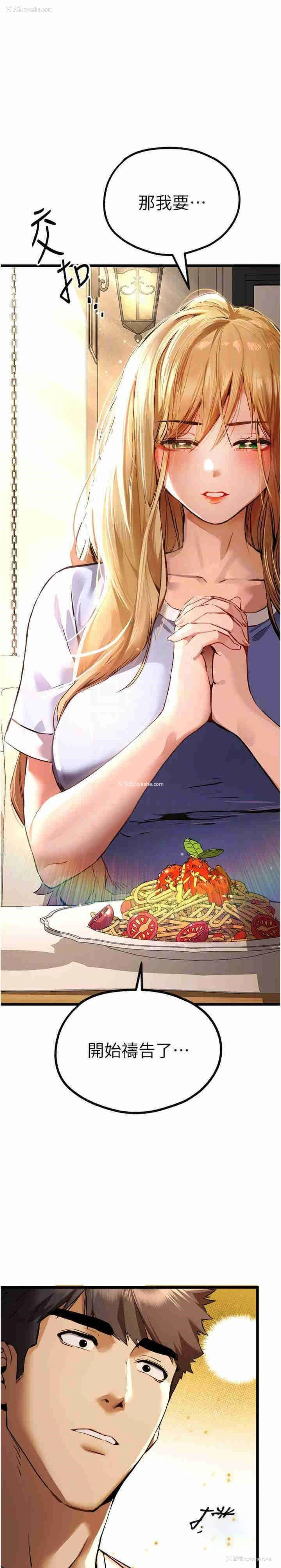11P - 初次深交，请多指教