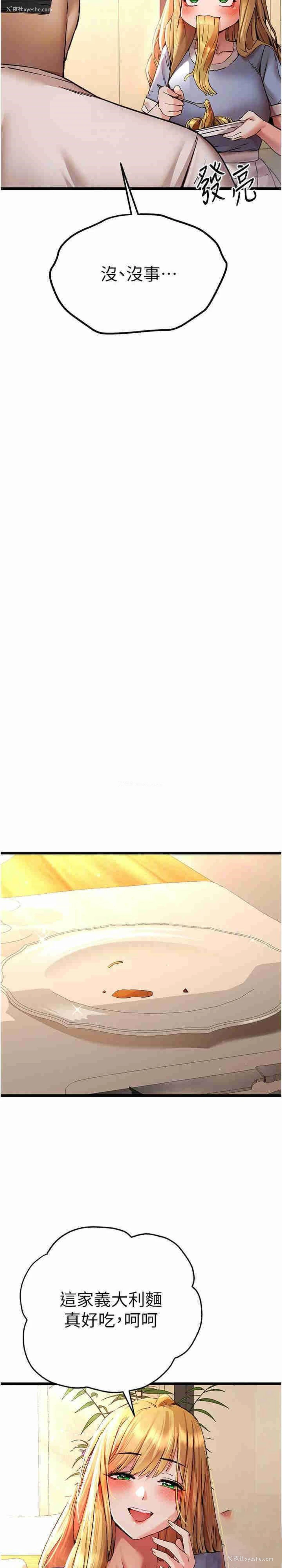 14P - 初次深交，请多指教