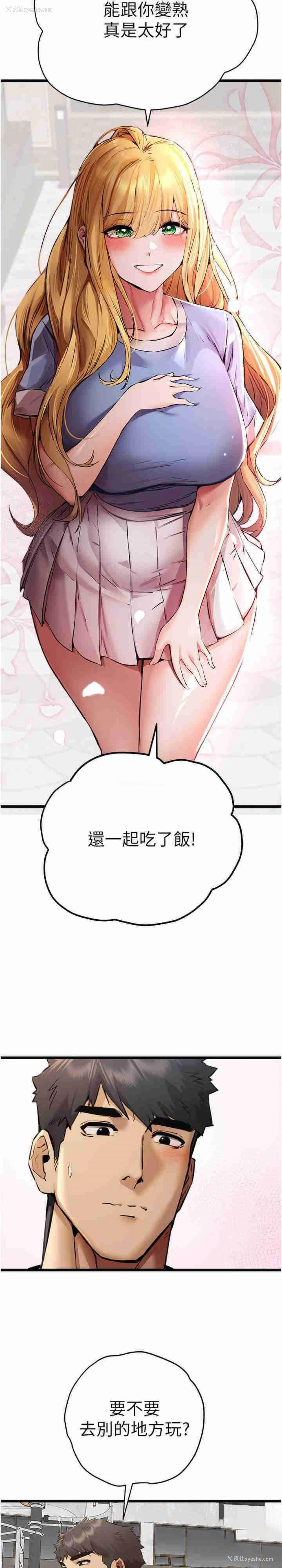 22P - 初次深交，请多指教