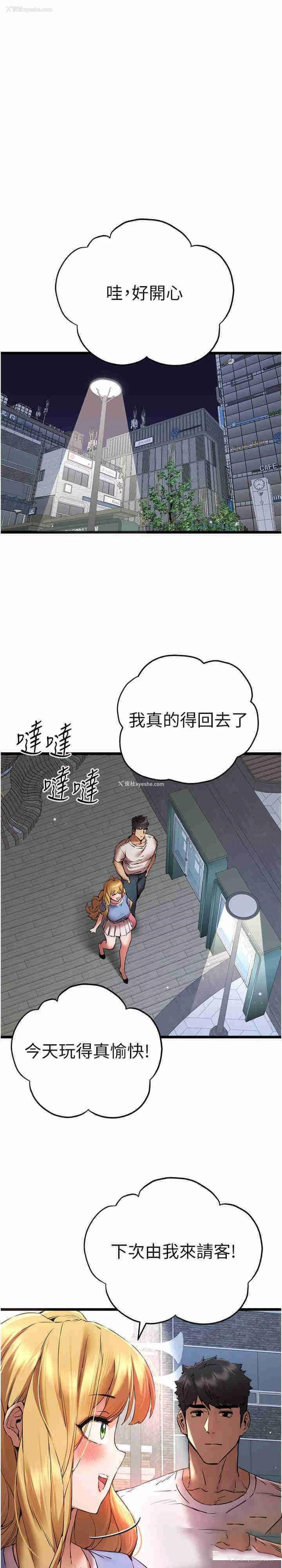 29P - 初次深交，请多指教