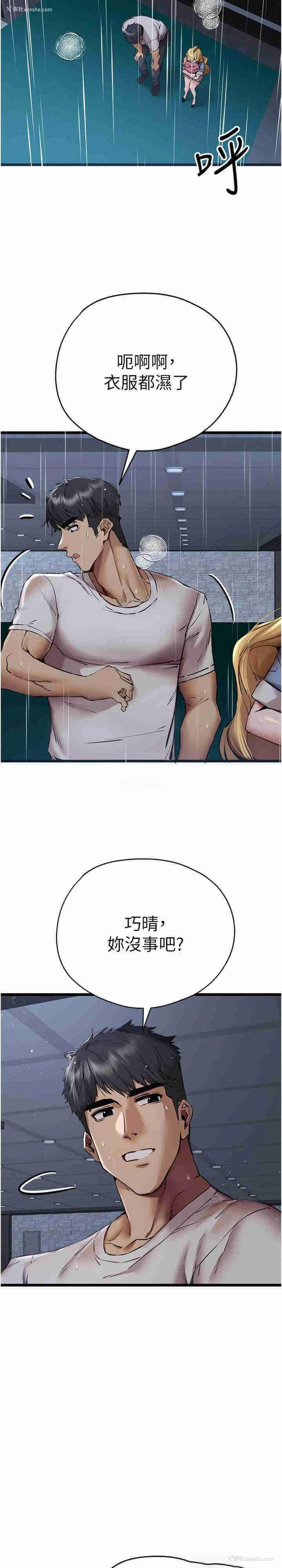 33P - 初次深交，请多指教