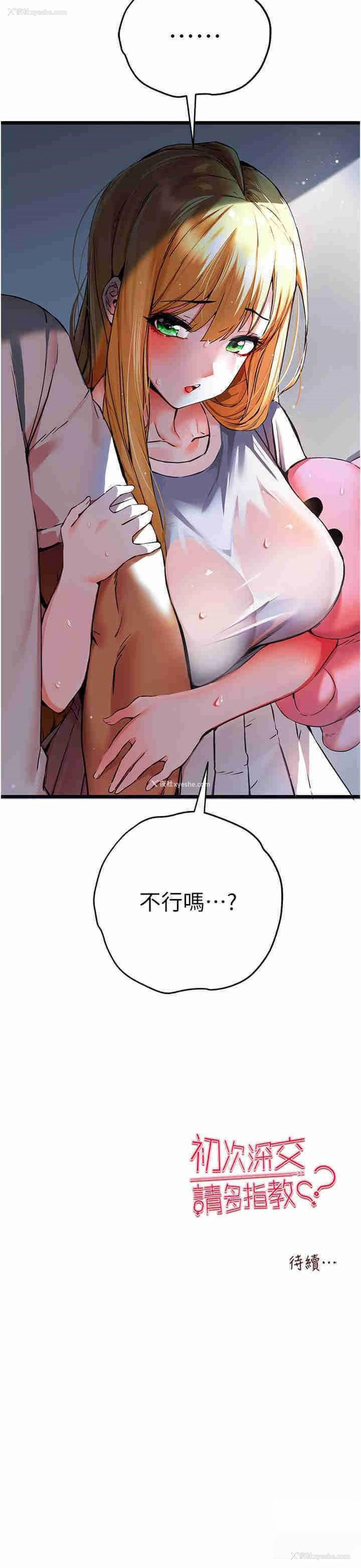 37P - 初次深交，请多指教
