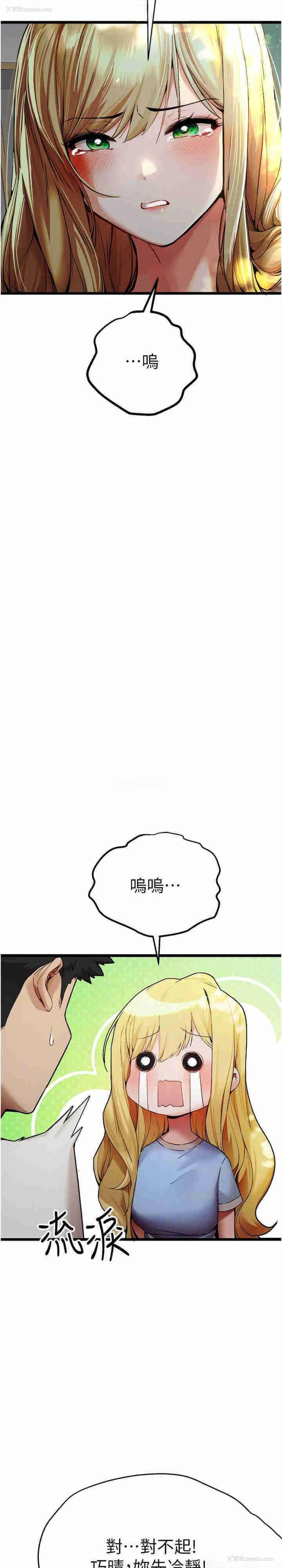 7P - 初次深交，请多指教