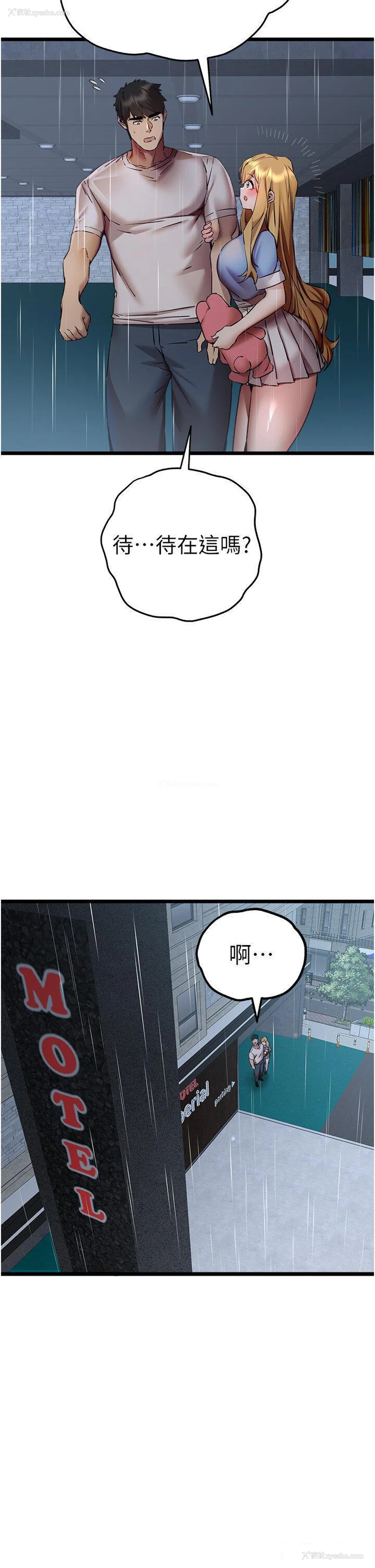 2P - 初次深交，请多指教