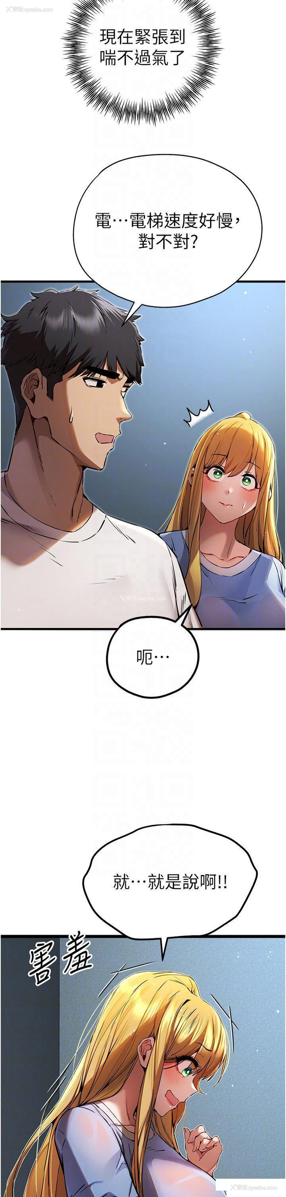 6P - 初次深交，请多指教