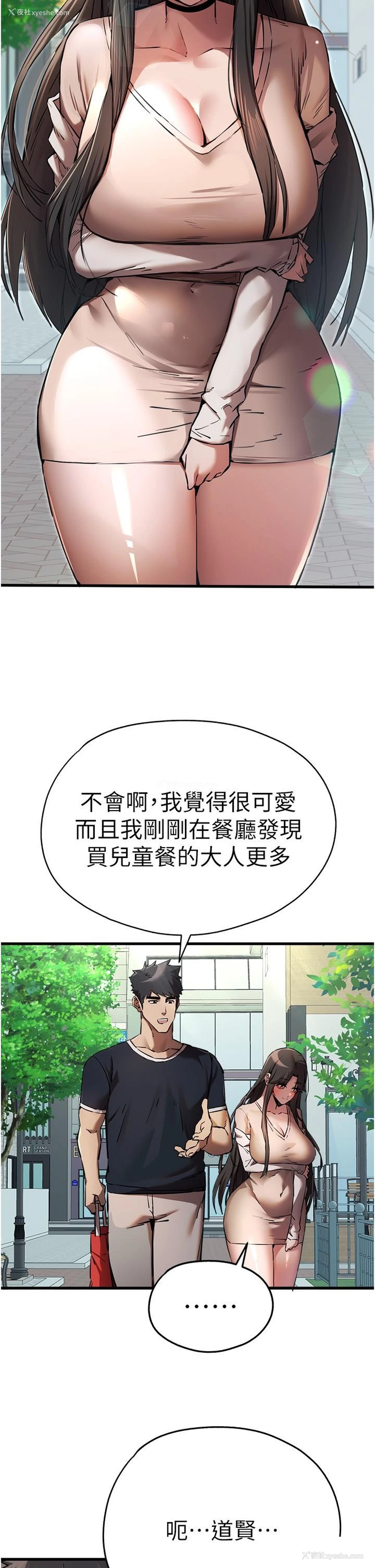40P - 初次深交，请多指教