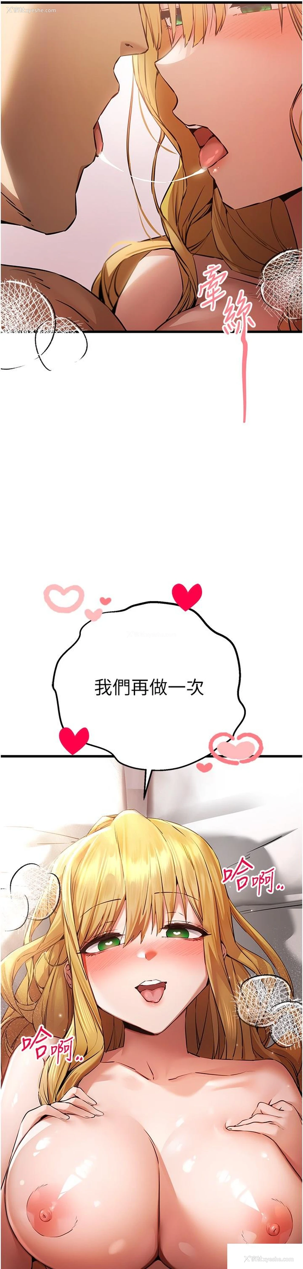 4P - 初次深交，请多指教