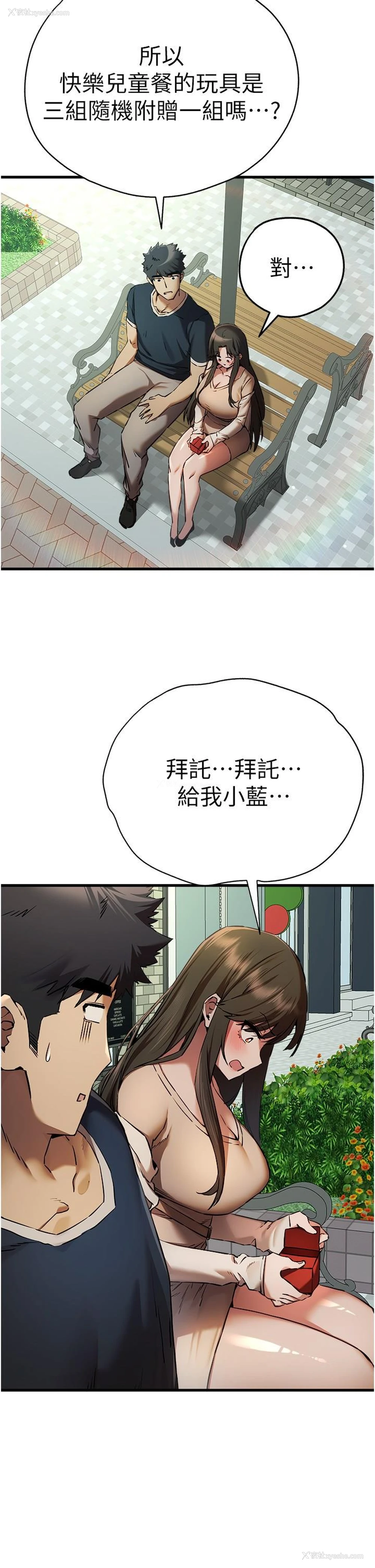 43P - 初次深交，请多指教