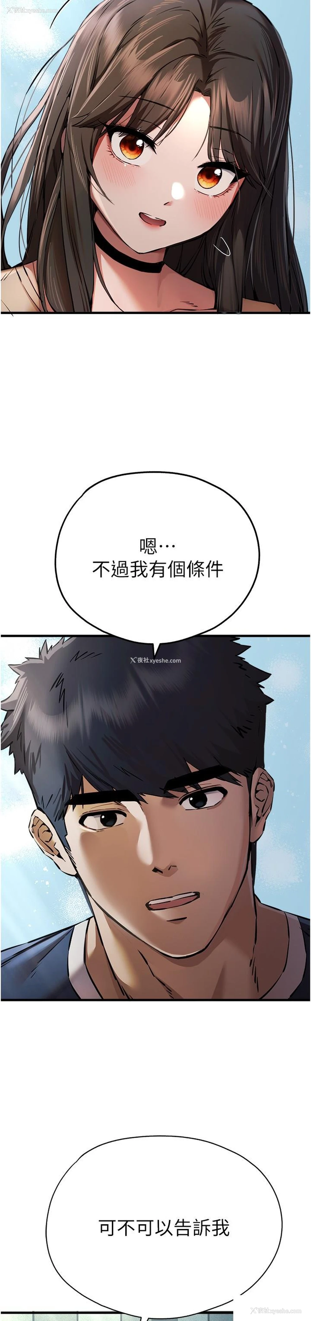 48P - 初次深交，请多指教