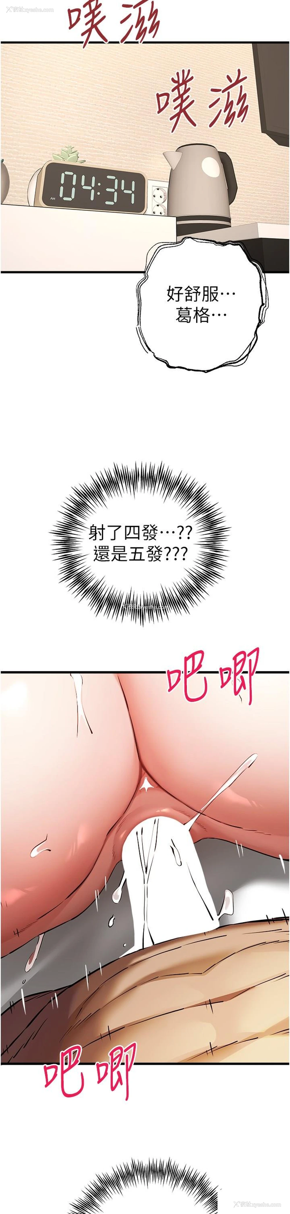 8P - 初次深交，请多指教