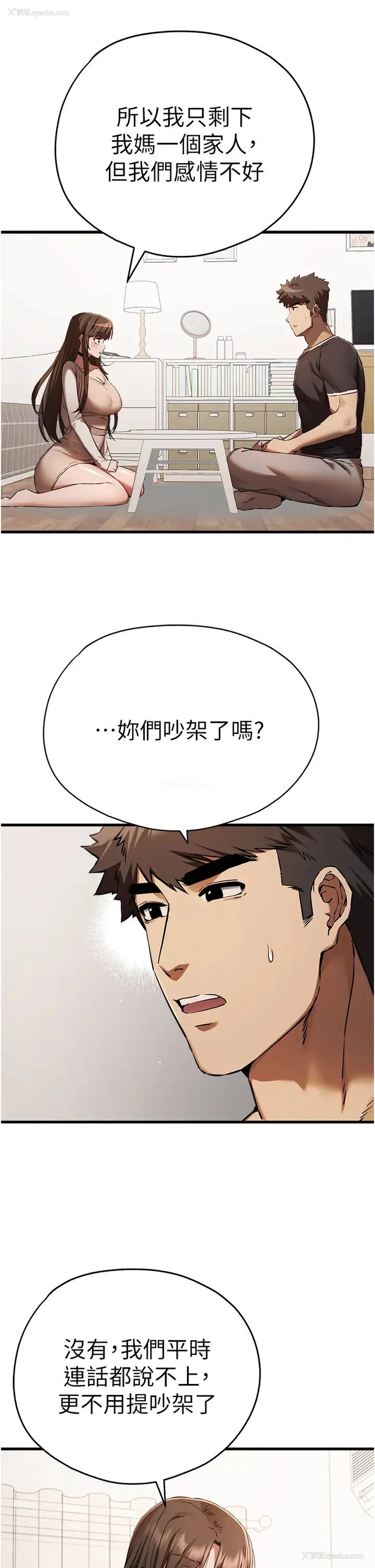 11P - 初次深交，请多指教