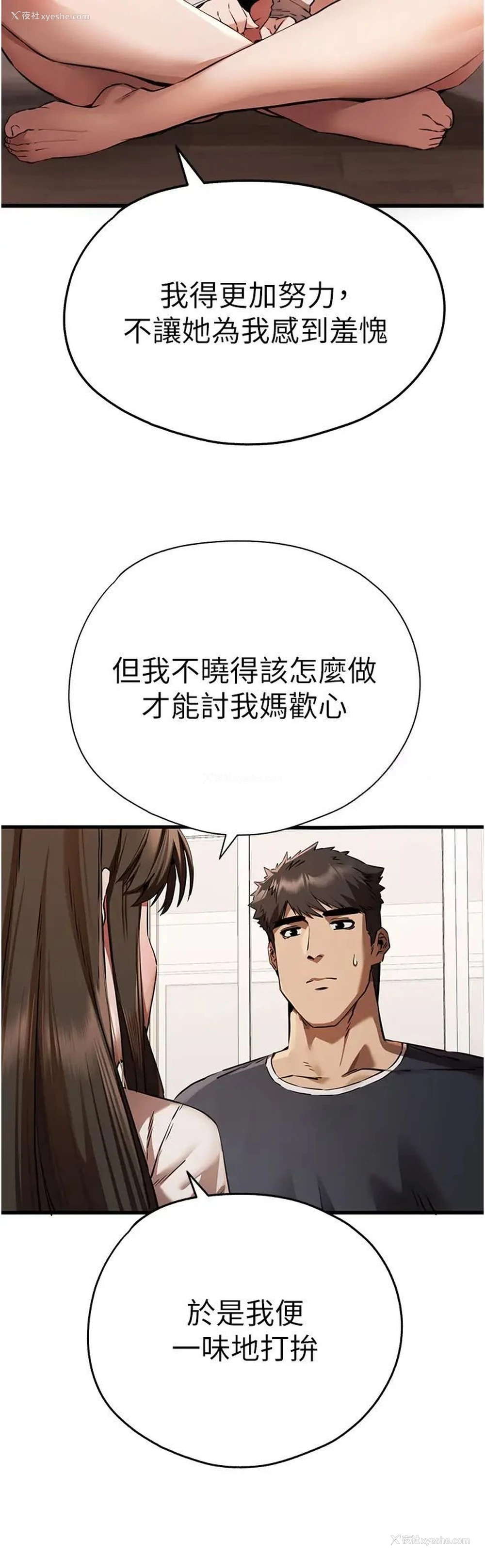 23P - 初次深交，请多指教