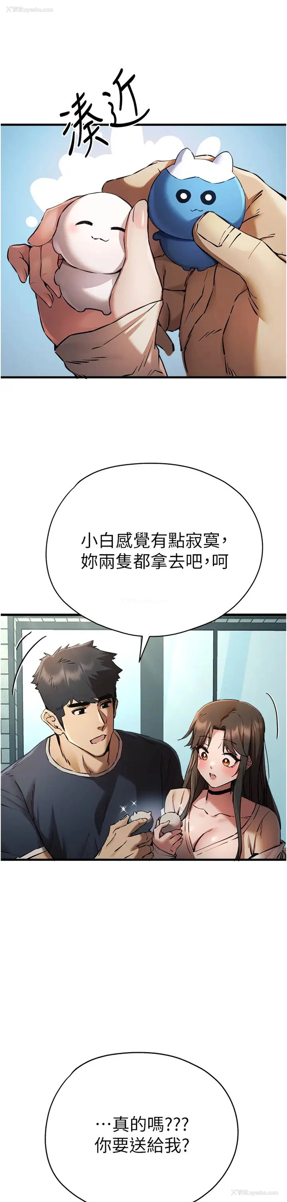 2P - 初次深交，请多指教