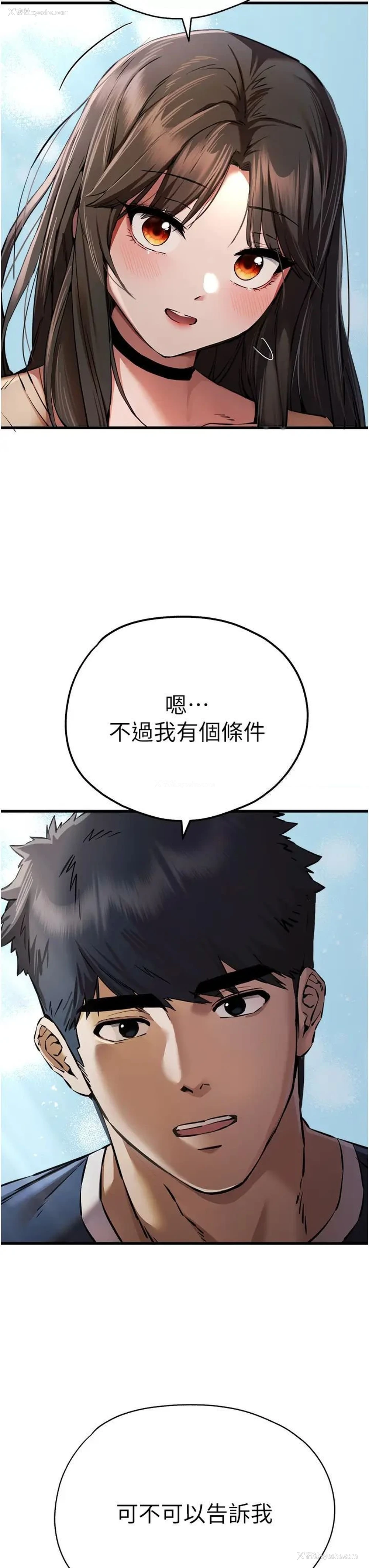 3P - 初次深交，请多指教