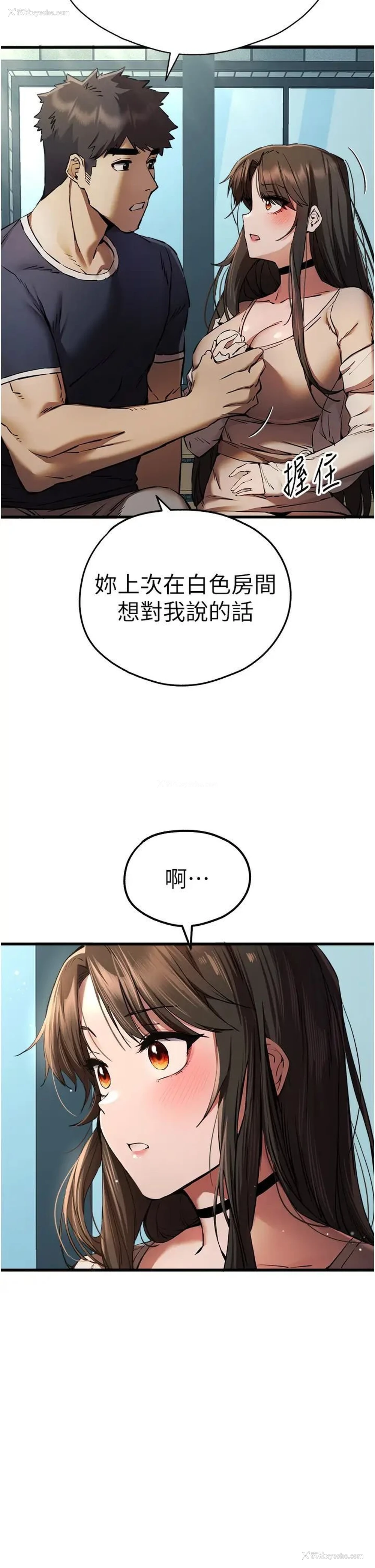 4P - 初次深交，请多指教