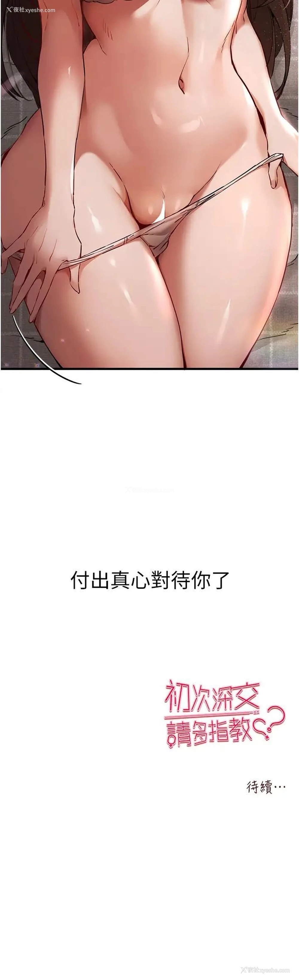 51P - 初次深交，请多指教