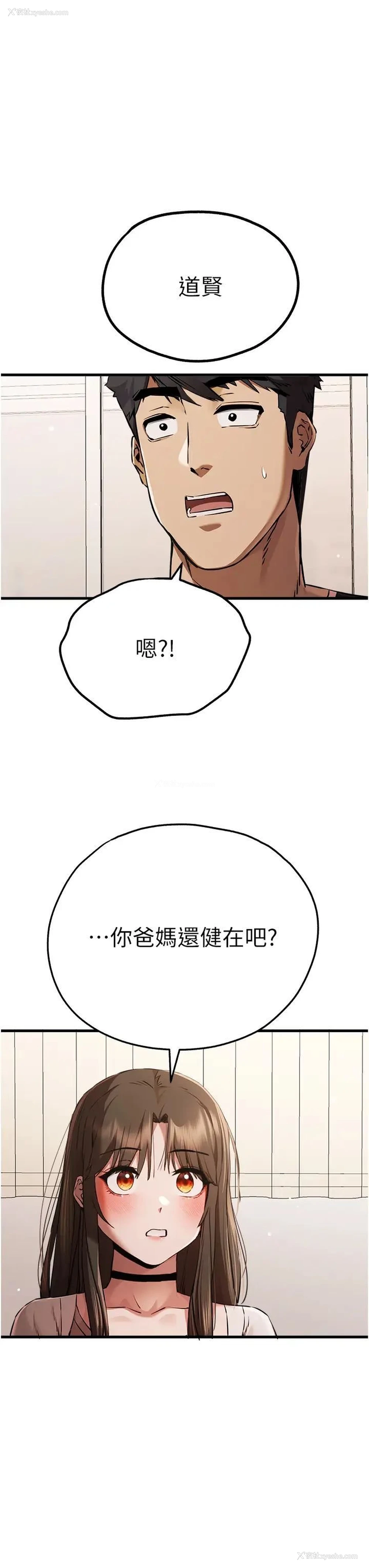 8P - 初次深交，请多指教