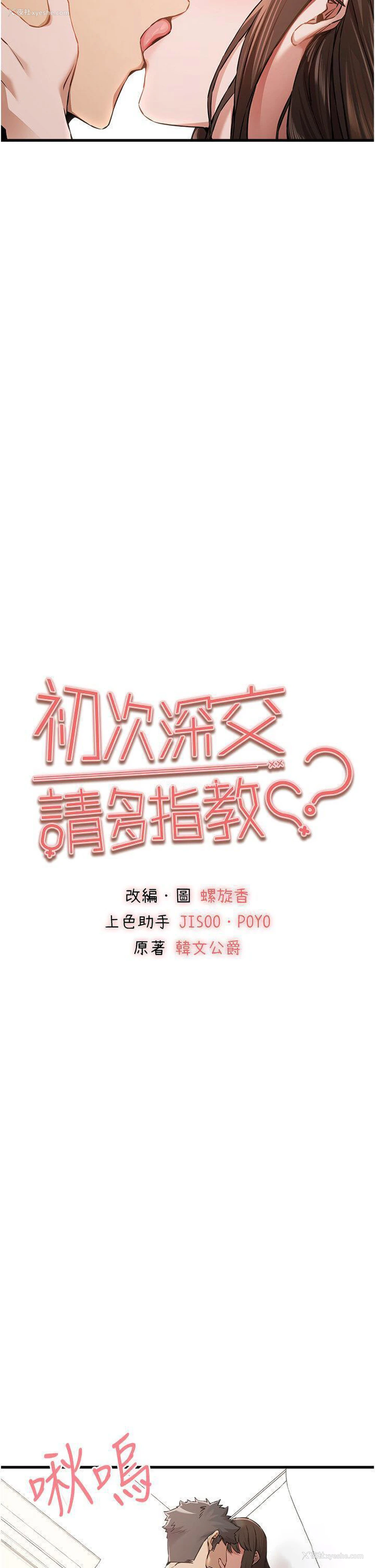 9P - 初次深交，请多指教