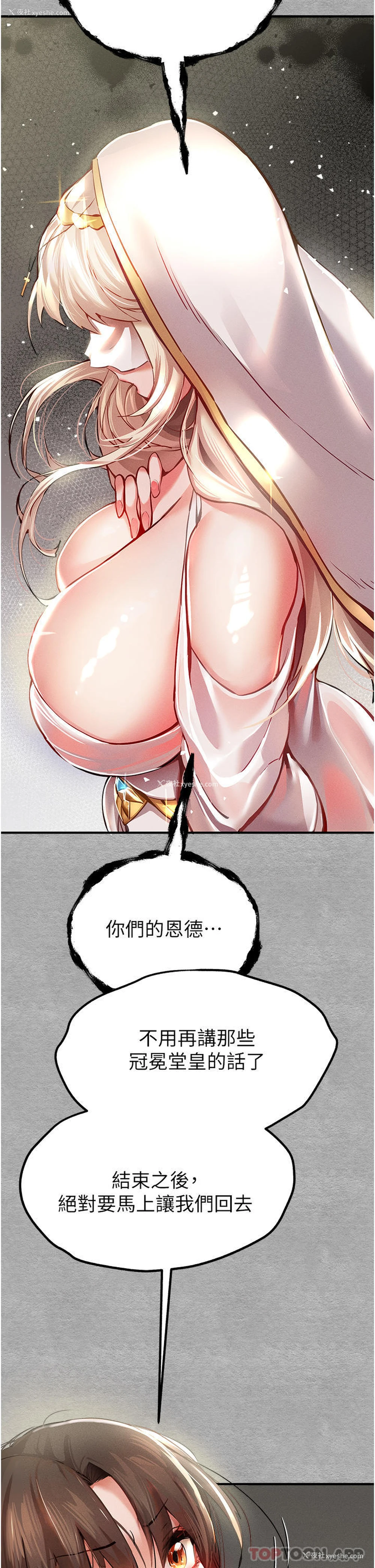 11P - 初次深交，请多指教