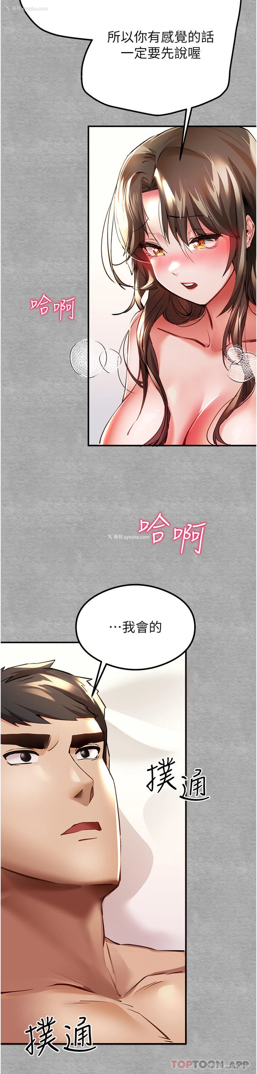 20P - 初次深交，请多指教