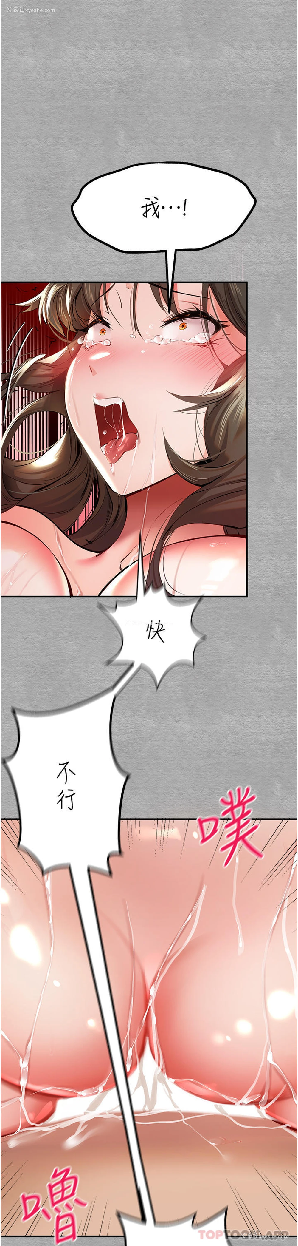 48P - 初次深交，请多指教