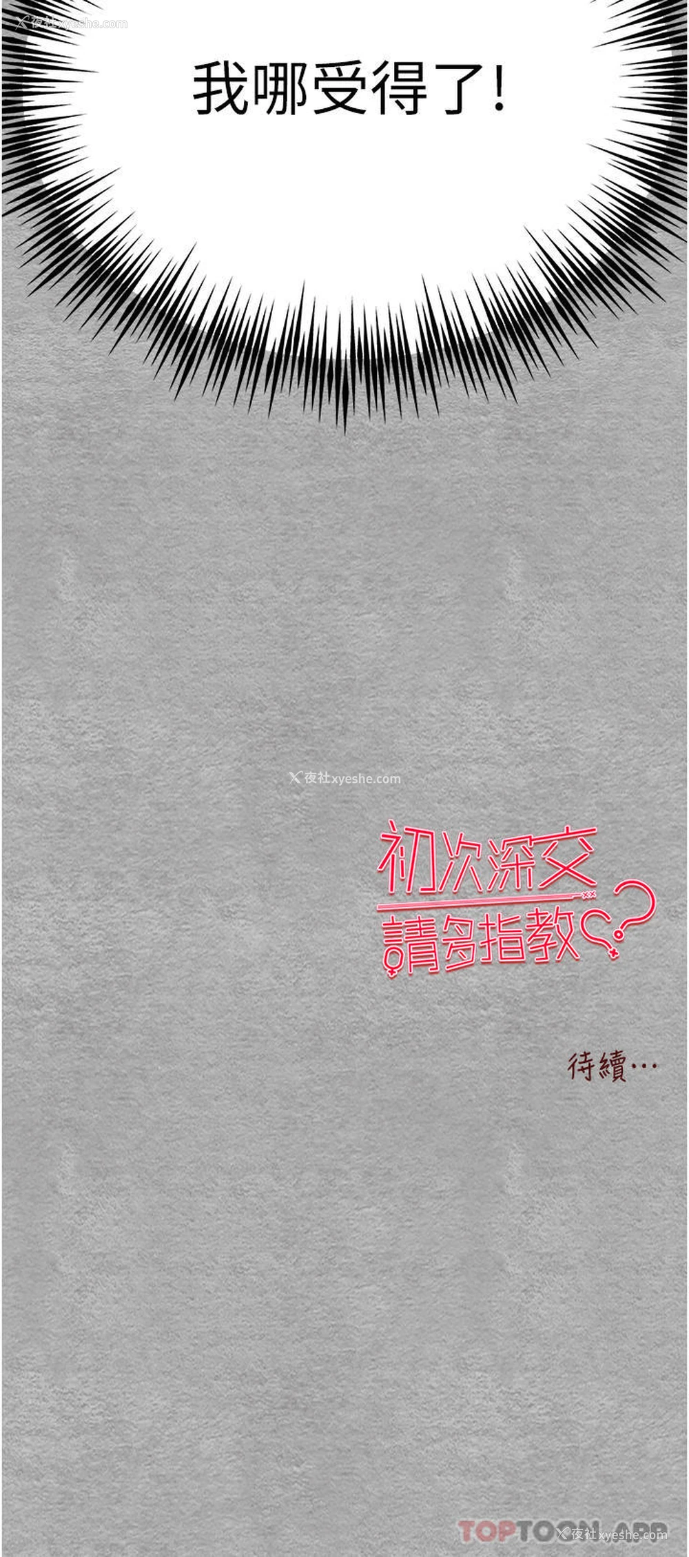 55P - 初次深交，请多指教