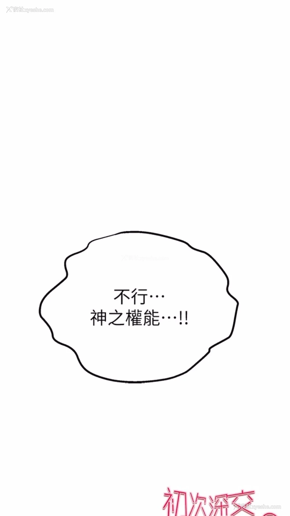 107P - 初次深交，请多指教